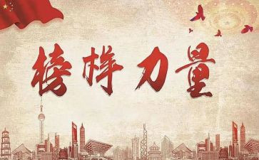 小学生模范事迹6篇