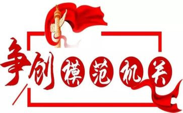 模范事迹心得体会8篇
