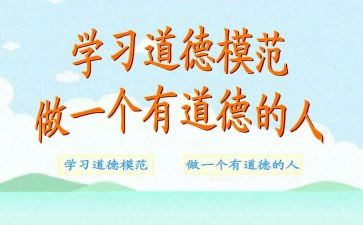模范班主任述职报告5篇