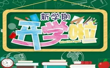 学生会学期计划中工作计划参考7篇