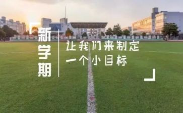 中班半学期工作计划优质6篇
