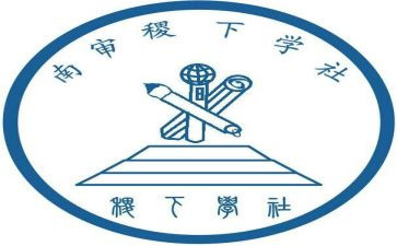 文学社年工作计划优秀6篇