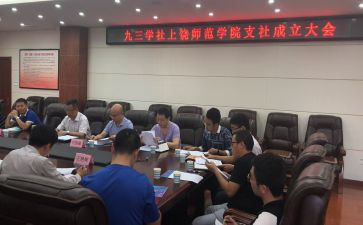 大学社团联工作总结5篇