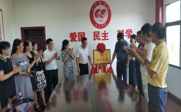 成立学社申请书6篇