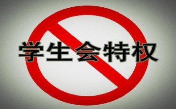 加学生会心得体会参考7篇