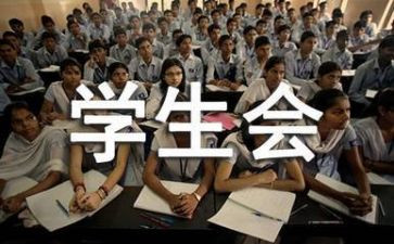 学生会工作总结月总结模板7篇