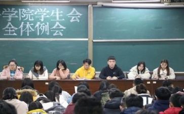 学生会工作总结和心得8篇