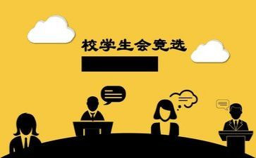 学生会生活组工作总结5篇