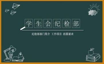 学生会是干个人述职报告模板7篇