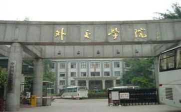 学院总支2023工作计划6篇