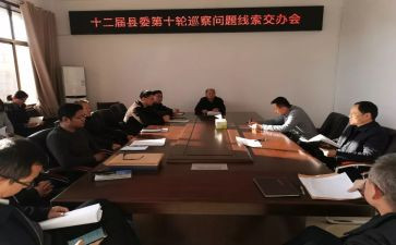 巡察办工作心得体会8篇