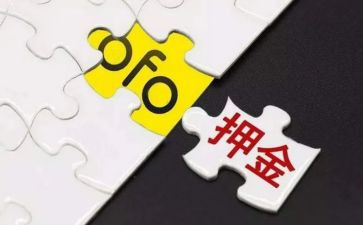 租房押金合同7篇