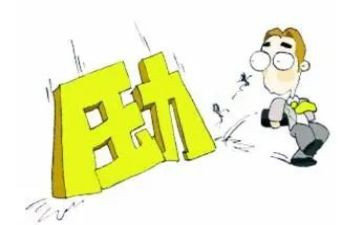 压力的调查报告5篇