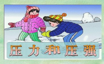 压力管理的心得体会7篇
