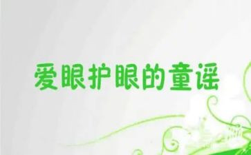 眼科的工作总结8篇