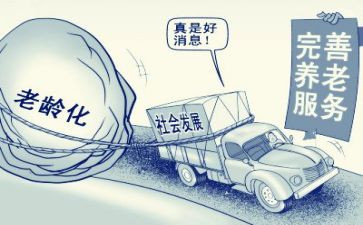 养老活动心得6篇