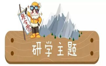 教师研学心得体会5篇