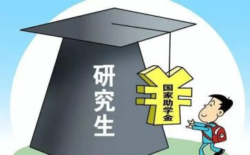 研一的入党申请书优秀5篇