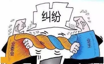 2024年业委会工作总结推荐8篇