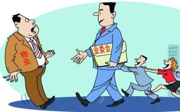物业主管日工作总结8篇