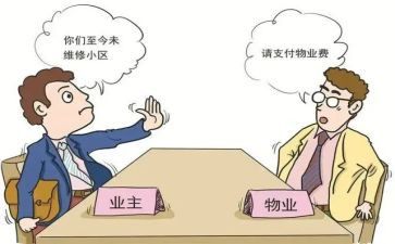 业主与物业合同6篇