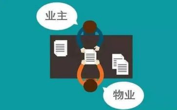 2024年物业主管年终工作总结优秀8篇