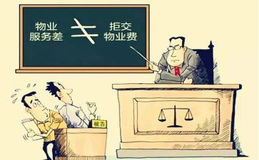 物业主管工作年工作总结5篇