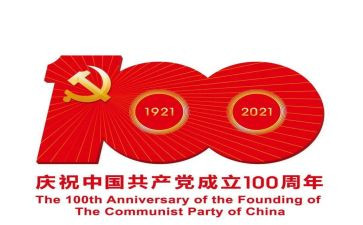建党一百周年心得体会精选8篇