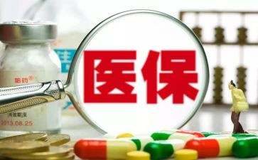 医保科工作总结6篇