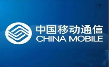 移动公司心得体会7篇