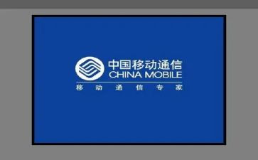 移动月工作计划范文8篇