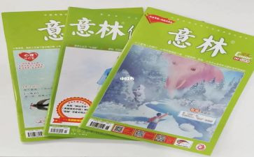 《意林》读书心得推荐7篇