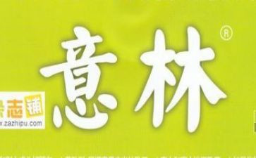 意林文章读后感500字8篇