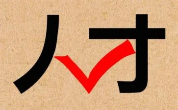 年度引才工作总结报告最新7篇