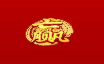 输与赢话题作文参考7篇