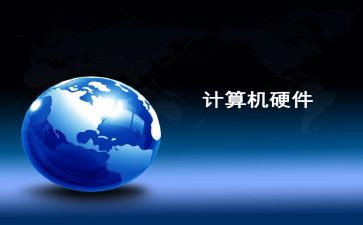 硬件采购合同7篇