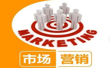 营销的工作总结优秀8篇