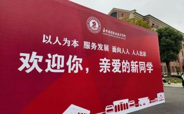 简短迎新晚会致辞稿7篇