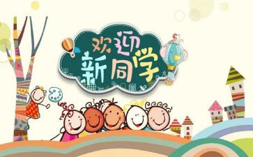 大学迎新活动总结8篇