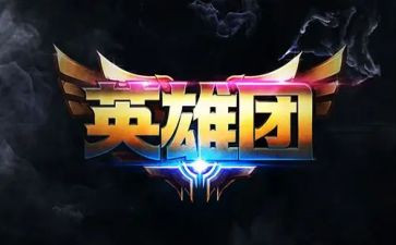 以英雄为主题演讲稿5篇