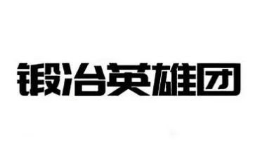 英雄人物的故事读后感6篇