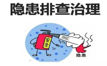 隐患治理工作总结8篇