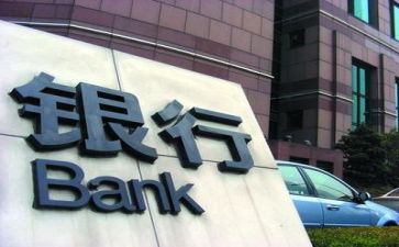 银行工作总结及总结推荐5篇