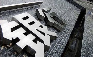 个人银行年度总结6篇