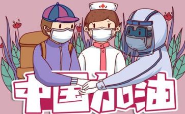 站疫情演讲稿精选7篇