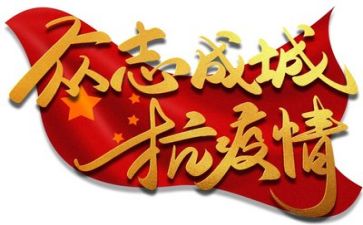 疫情的微作文模板6篇