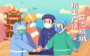 社疫情工作总结优质7篇