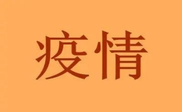 疫情期间月工作计划8篇