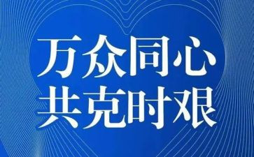 年底疫情工作总结5篇