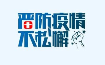 站疫情演讲稿最新8篇